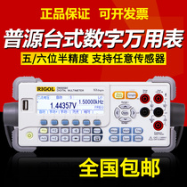 RIGOL Puyuan five-bit semi-desktop digital multimeter DM3058 DM3068 3058E double digital display six-and-a-half