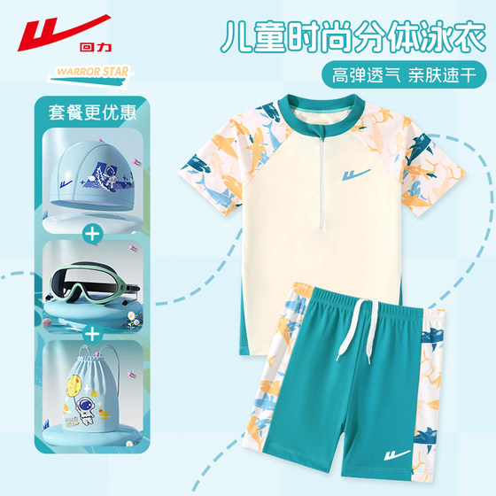 Huili children's swimsuit boy split medium-sized children 2025 new boy teenager sun protection swimsuit set
Huili children's swimsuit boy split medium-sized children 2025 new boy teenager sun protection swimsuit set