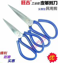 Wangji civil scissors household scissors carbon steel scissors industrial shears blue casing leather Scissors Factory Direct low price