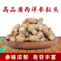 American Ginseng Whole branches Changbai Mountain American Ginseng Grain head 500g Premium sliced Western sheep oozing powder Ginseng Powder Soft branches