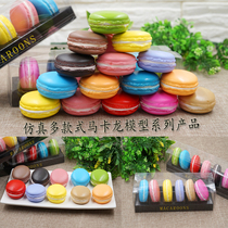 Simulation Macaron fake Macaron model Fake bread cake dessert model decorative ornaments photography props