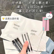 RNW nose sticker to remove blackheads and acnes close the mouth clean and shrink pores firming and gentle student mens and womens suits