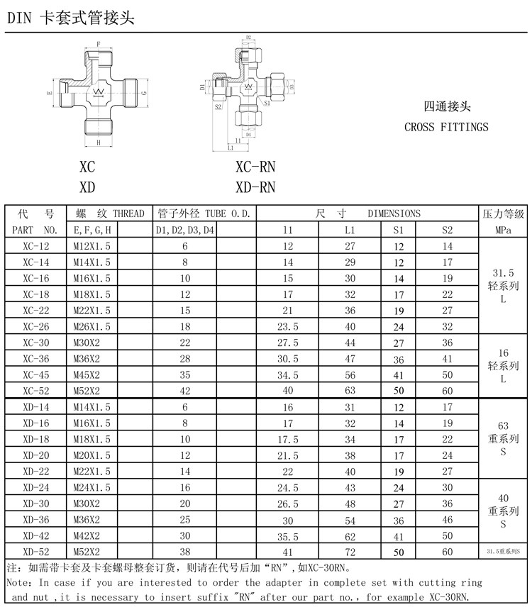 液压过渡接头_厂家液压过渡公制24度锥式重型四通接头xd - 阿里巴巴