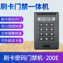 Access control machine All-in-one machine ID induction card three-dimensional laser carving button Foreign trade office community access control controller