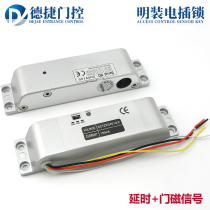 Surface-mounted electric latch Door magnetic signal feedback delay latch lock 12V24V side-mounted wooden door framed glass door electric lock