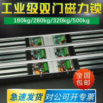 180 280kg Double-door magnetic lock conjoined electromagnetic lock Building fire access control delay signal feedback electronic control lock