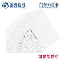 ID card Access card ID thin card Community door card Property card Campus card Membership printed card VIP card