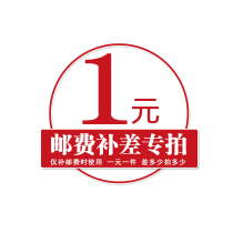 SF postage difference Make-up Remote areas Postage make-up one yuan One piece How much is the difference How much is the difference How much is the difference How much is the difference How much is the difference How much