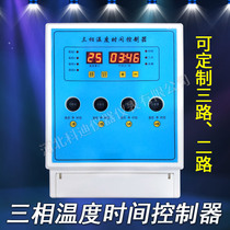 Fully automatic temperature controller three-phase control switch culture with constant temperature control box 220V380V general temperature control instrument