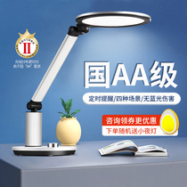 Guanya AA class lamp LED desk lamp LED desk eye lamp primary and secondary school students learning dormitory bedroom childrens writing lamp