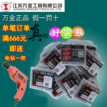 Special ticket Wanjin double twist drill 3 2 4 2 5 2 High speed steel stainless steel special drill Wanjin drill