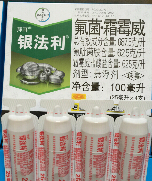 德国拜耳银法利氟菌.霜霉威25ml杀菌剂霜霉病晚疫病