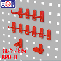 Tianjingang hook group workbench accessories Square hole hanging plate tool holder Drill bit holder