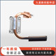 원래 Lenovo G465A Z465E Z465C 팬, 라디에이터 열 구리 튜브 시트 모듈, 통합 디스플레이 원래 Lenovo G465A Z465E Z465C 팬, 라디에이터 열 구리 튜브 시트 모듈, 통합 디스플레이