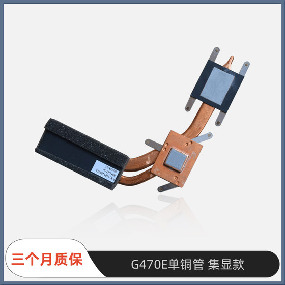 원래 Lenovo G465A Z465E Z465C 팬, 라디에이터 열 구리 튜브 시트 모듈, 통합 디스플레이 원래 Lenovo G465A Z465E Z465C 팬, 라디에이터 열 구리 튜브 시트 모듈, 통합 디스플레이