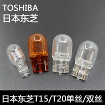 Car Toshiba reversing light Turn signal T5T10T15T20 single and double wire high brake light Amber bulb