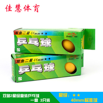 DOUBLE FISH TWO stars two stars yellow and white table tennis professional game balls 3 boxes