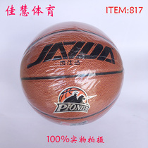 Jieshida 817 No 5 basketball winding liner for youth primary and secondary school students campus training competition