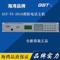 gsttsz01a fire telephone switchboard