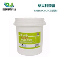 Italian Fast Master universal powder stone disease treatment medium powder marble cleaning powder Super oxygen wet compress special powder