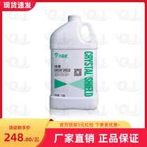 Green Shield Marble Crystal Shield Maintenance Agent Golden Shield Blue Shield Granite Tile Stone Crystal Face Cream Crystalline Care Fluid