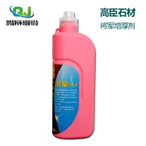 General Gao Chen A thickening agent marble crystal face agent stone crystallization liquid maintenance protection coating care wax refurbishment