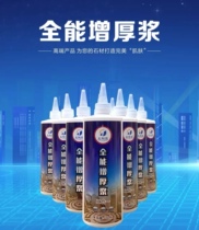 Solar Subjects Stone All-round Thickened Pulp Marble Maintenance Care Liquid Crystal Face Agent Mirror Polished Polar Light Pulp Seal Glaze