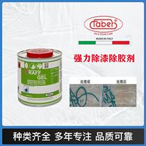 Italian Express Baron GRAFFGEL powerful removal of paint remover stone removal of oil stains marble plucking oil cream wash