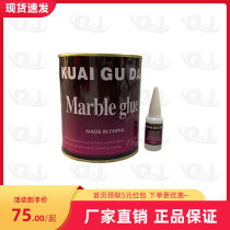 Quick-drying Stone White Jade special crystal glue marble repair marble glue transparent Board white stone caulking agent