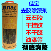 Jiabao degreasing paint remover marble adhesive marble glue paint self-adhesive oil stain sticky marble dry hanging glue