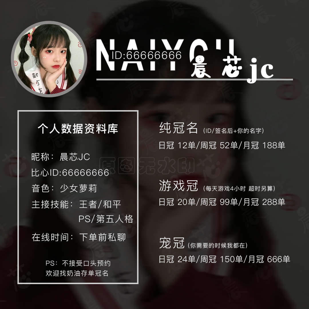 比心存单活动下单须知冠名图tt语音歌单陪玩hello欢游技能卡