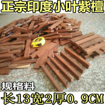 Authentic Indian leaflet sandalwood rosewood mahogany small material handmade DIY long square specifications material boutique material