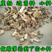 Taihang cliff cypress cedar corner small material New hands-on type material DIY Buddha beads piece material 1 kg 9 9