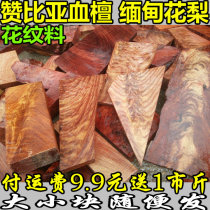 Zambia blood sandalwood Myanmar rosary mahogany small material with shape 2 0 Buddha beads Water wave pattern sheet material 1 city 9 9 9