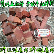Zambia blood sandalwood imitation small leaf purple sandalwood 2 0 Buddha pearl wood DIY handlebar piece chess stock 1 catty 11 9 Yuan