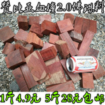 Zambia blood sandalwood imitation India small leaf purple sandalwood 2 0 Buddha pearl wood bracelet stock 5 catty RMB28 packs express
