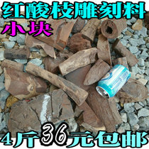 Cross-toe yellow sandalwood Laos red and sour branches red wood edge angle material backflow fragrant Buddha pearl material engraving stock 4 catties RMB36