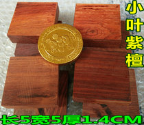 Authentic Indian small leafy purple sandalwood with no brand red wood small stock DIY46 card Ping An Buddha board 5X5X1 4CM