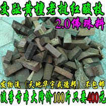 Toenails Honolulu Lao Red Branches Red Wood Corners Wood 2 0 Buddha Beads Hand Strings 100 catties only RMB400