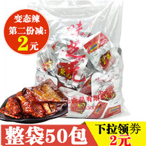 Sesame Yuan Spicy Fish Tail 50 Pack Whole Bag Hunan Special Products Super Spicy Snacks Snacks Fish Pieces Metamorphosis Spicy