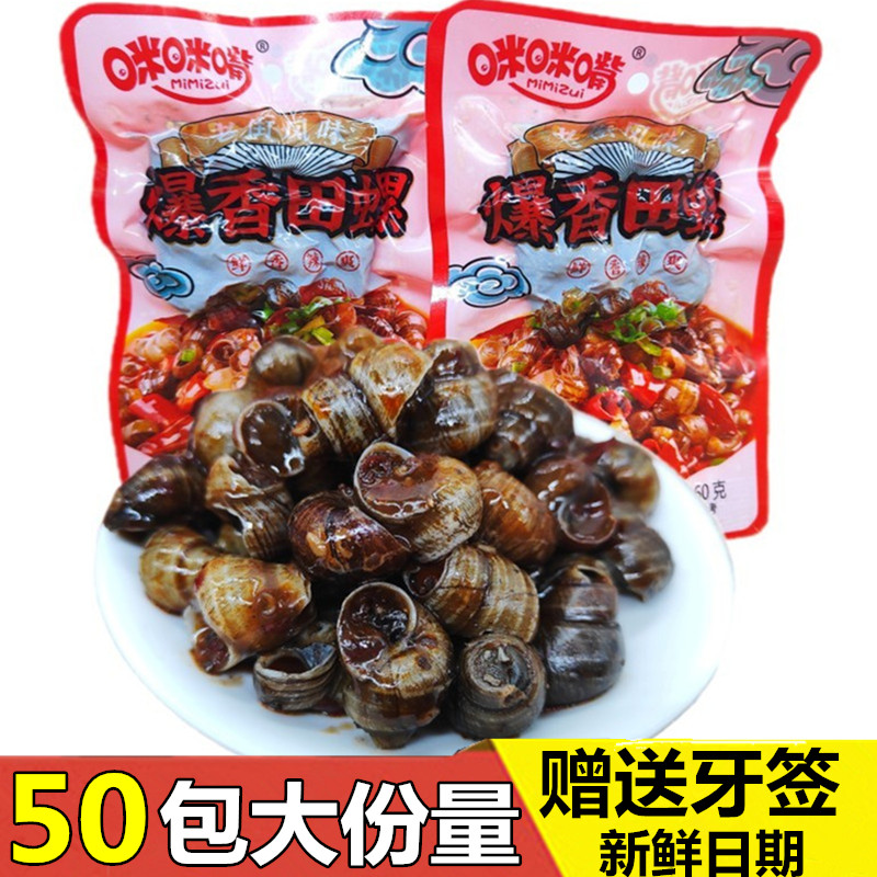 Mimi Mouth Burst Fragrant Fields with spicy and spicy Hunan flavor spicy notes cooked food screw meat 8090 childhood snack bag-Taobao