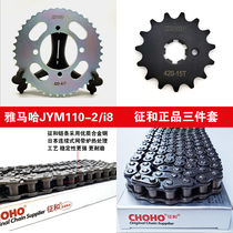 Suitable for Yamaha 110 motorcycle Aifa i8 set of chain JYM110-2 sprocket front and rear tooth disc characteristics and chain