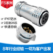 26 24 20 18 core round fast self-locking waterproof aviation plug Robot automation equipment connector