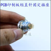 Jia Liantong M15 plug-in fast aviation socket PCB board Printed circuit board Welded joint tail plate knot