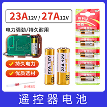 23A12V battery 27a12v Initiator Pendant Lamp Electric Car Doorbell Library Roll Curtain Door Remote Control Small storage battery