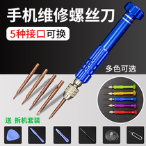 Mobile phone repair and disassembly tool set Apple iphonex56s78plus millet Phillips screwdriver