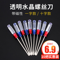 Cross screwdriver small word small number 3mm small change cone small flat opening short small screwdriver small mini screwdriver