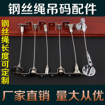 Billboard hanging painting exhibition display steel wire accessories glass hanging code Billboard acrylic plate hanging rope