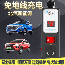 Rongwei Kolleweichery Intelligent Grounding Treasure Charging New Energy Car Free Earth Wire Charging Conversion Socket