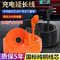 Five-in-maging light MINI ev charging extension cord High power mini 10A row inserts extra-long waterproof plugboard with wire